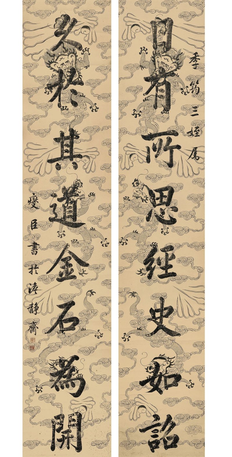 孫家鼐　行書八言聯　水墨雲龍紋箋　立軸二幀 | SUN JIANAI (1827-1909) - 图4
