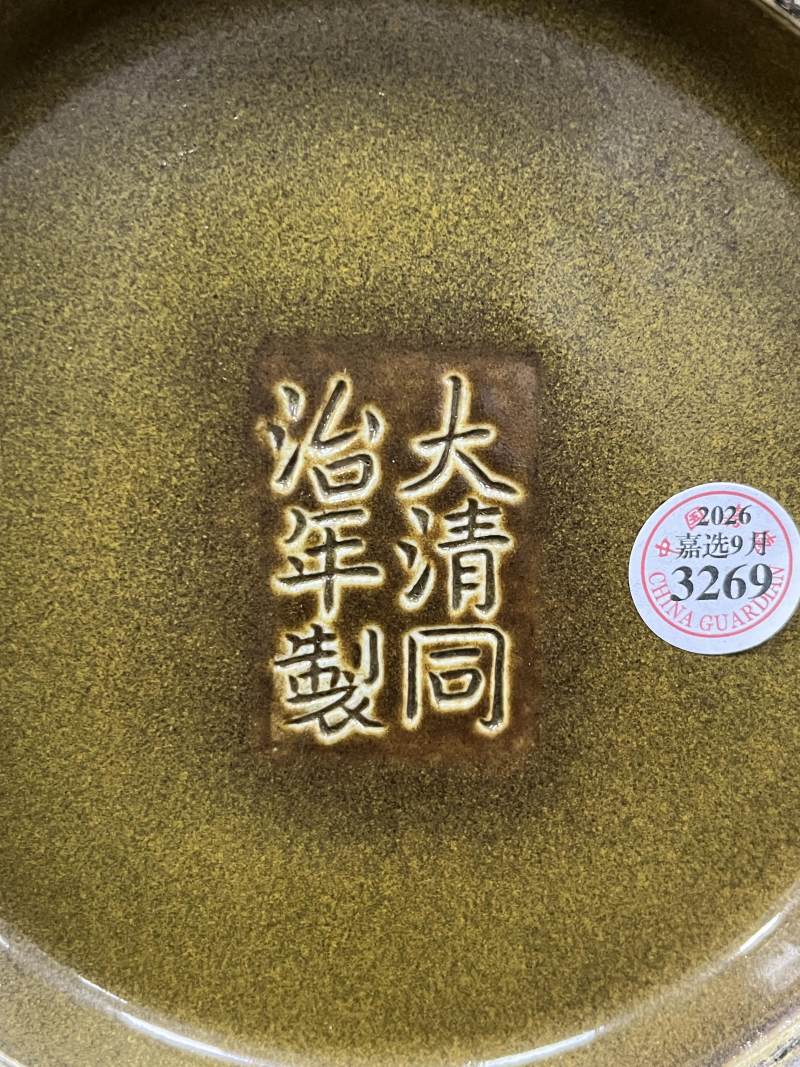 清同治 茶叶末釉荸荠瓶 - 图8