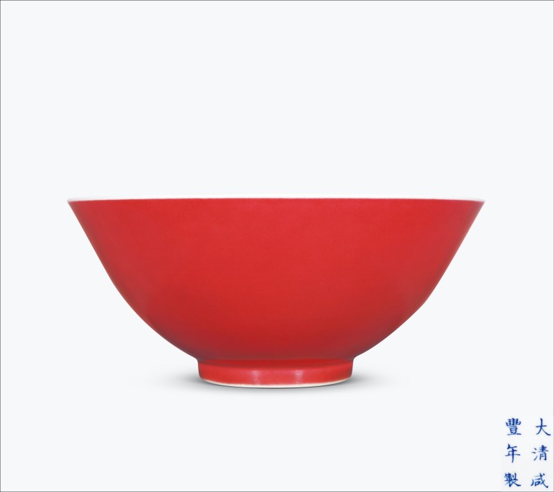 清咸丰 红釉碗