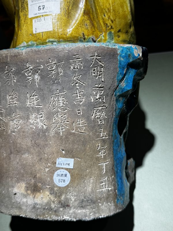 明万历五年 珐华釉罗汉坐像 - 图31