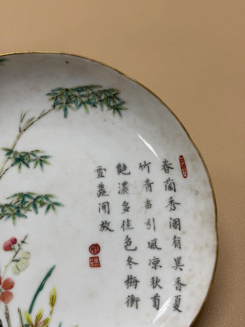 清道光 粉彩四君子诗文花口盘一对 - 图4