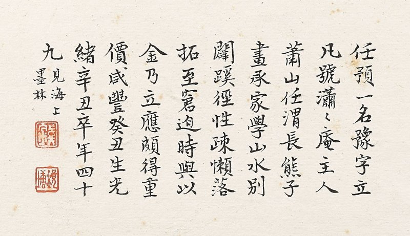任預　春江水暖　設色金箋　扇面鏡心 | REN YU (1853-1901) - 图2