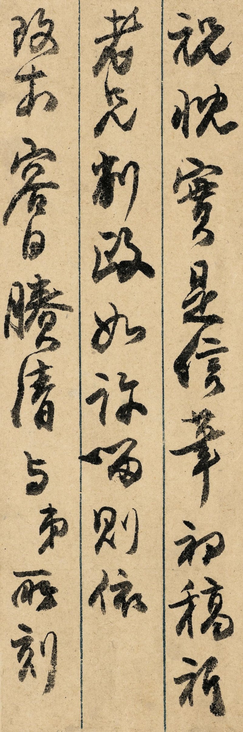 吳熙載　手簡　水墨紙本、水墨泥金絹本　冊頁十一開 | WU XIZAI (1799-1870) - 图6