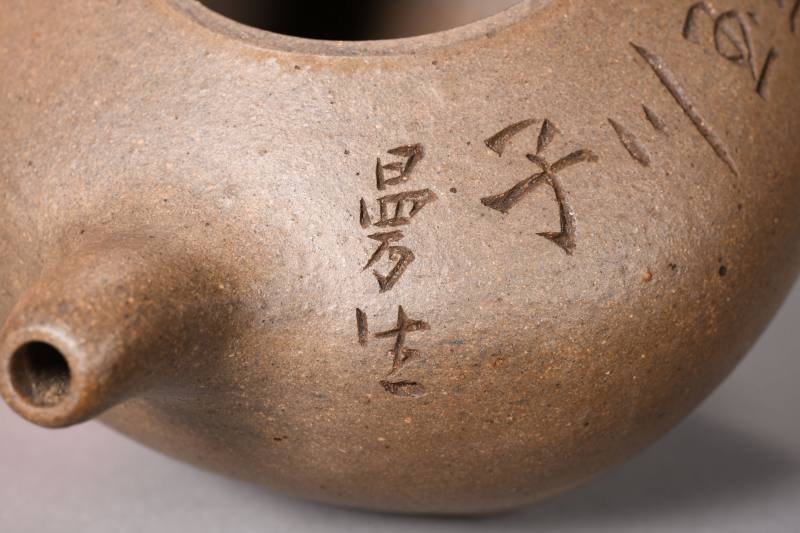 清 陈曼生、杨彭年款段泥炉鼎壶 - 图3