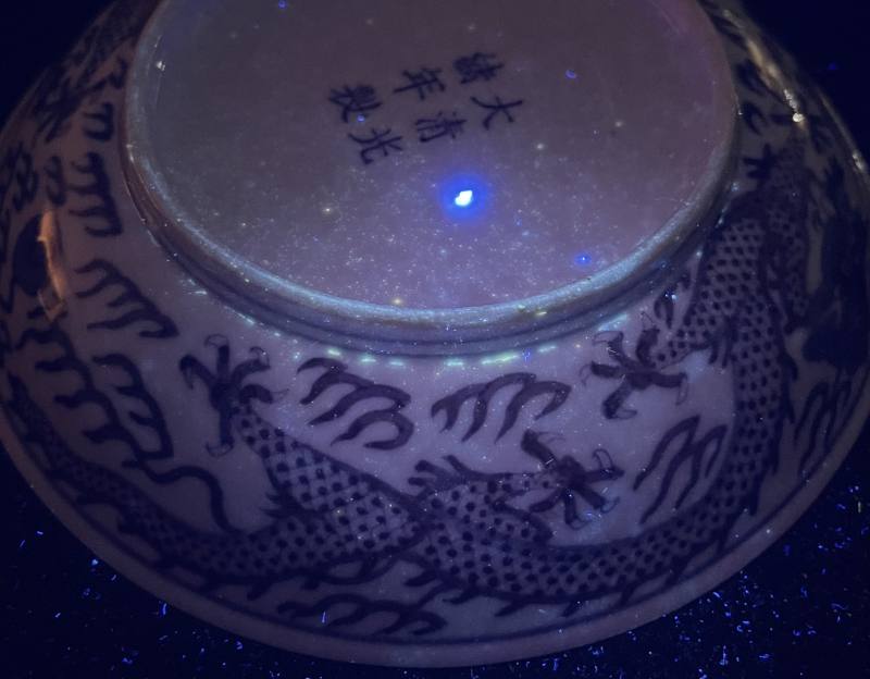 清光绪 青花龙纹盘 - 图14