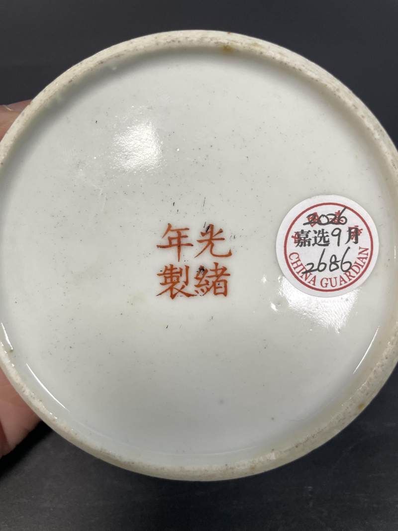 清光绪 粉彩花蝶纹叠盒 - 图18