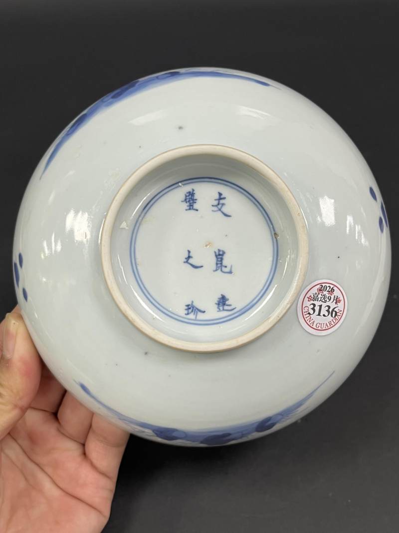 清康熙 青花高士图盘 - 图7
