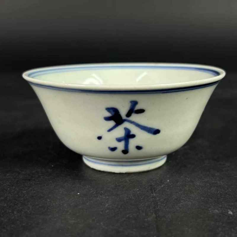 清乾隆 青花茶字杯 - 图17