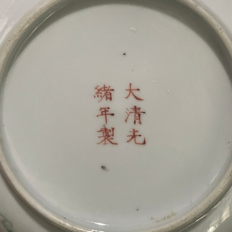 清光绪 松石绿地花鸟盘 - 图15
