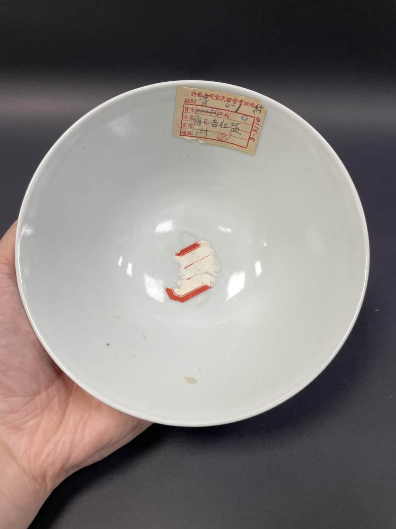 清雍正 红釉碗 - 图5