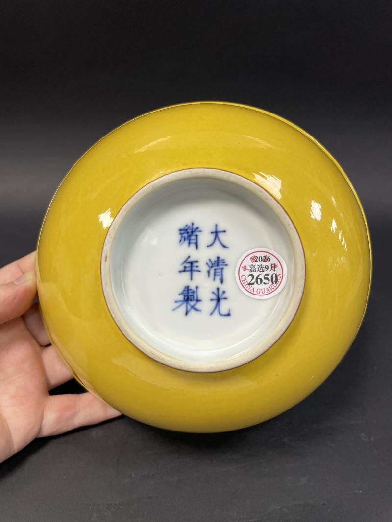清光绪 黄釉大碗 - 图7
