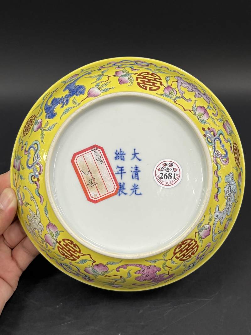 清光绪 黄地粉彩万福万寿纹盘 - 图6