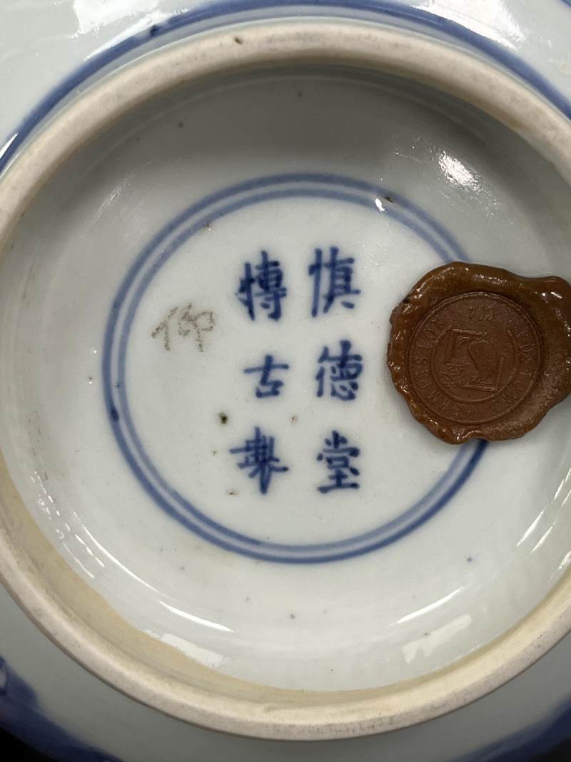 清康熙 青花加官进爵图大碗 - 图8