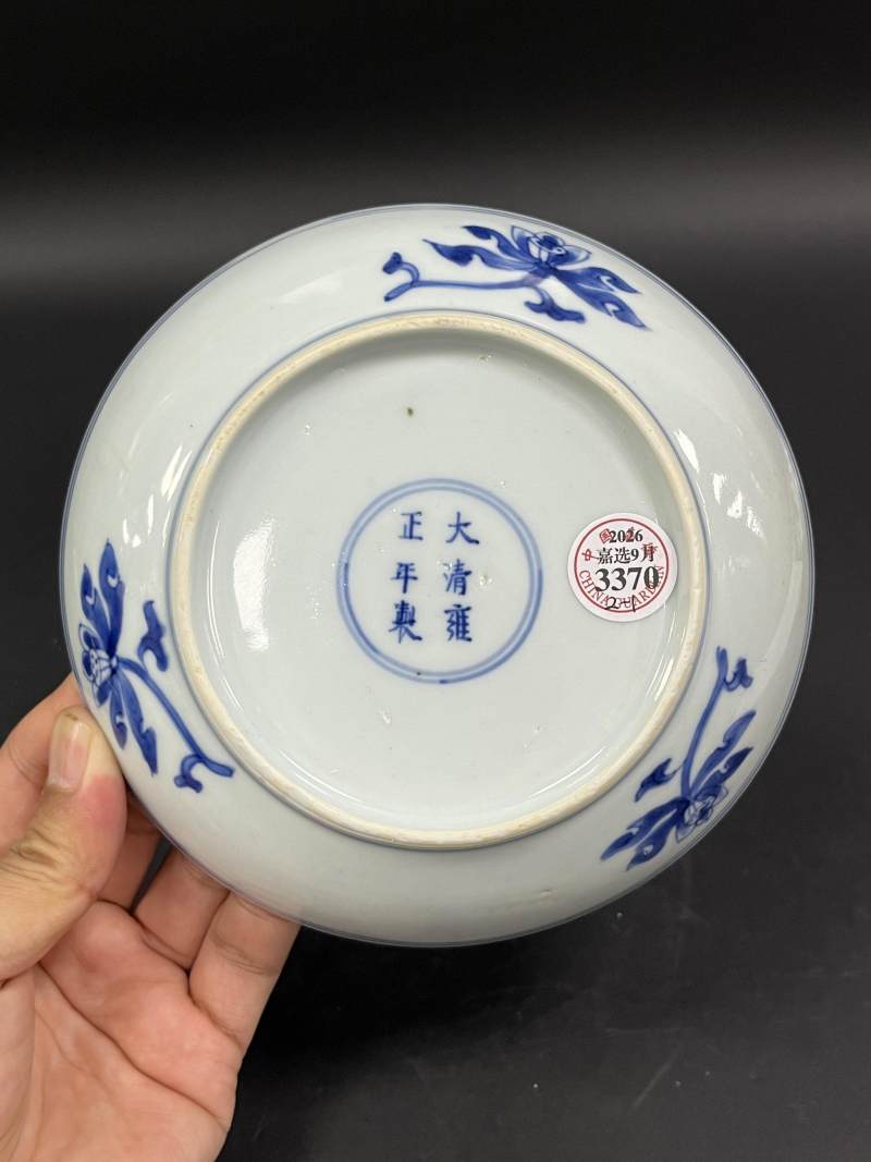 清雍正 青花团龙团凤纹盘一对 - 图7
