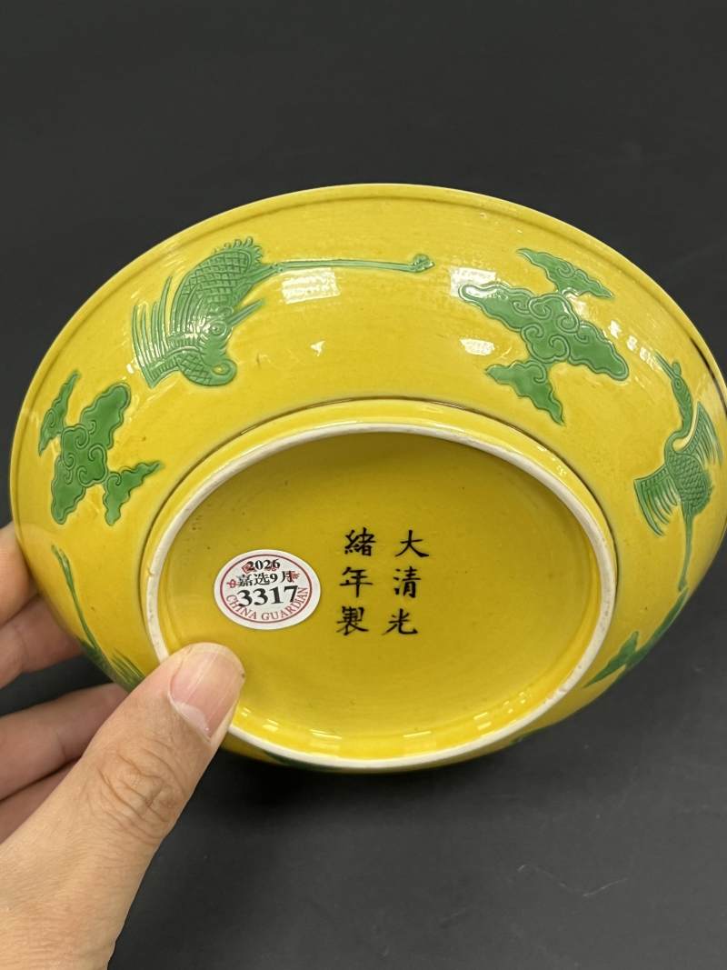清光绪 黄地素三彩云龙纹盘 - 图3