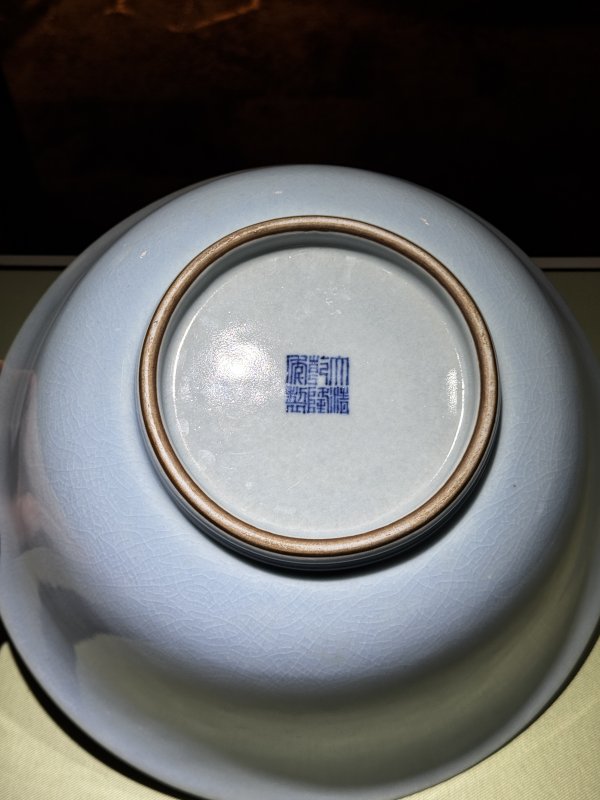 清乾隆 仿汝釉大海碗 - 图20