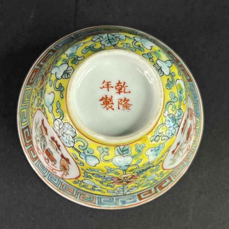 晚清 黄地粉彩福䘵万代纹三才盖碗 - 图33