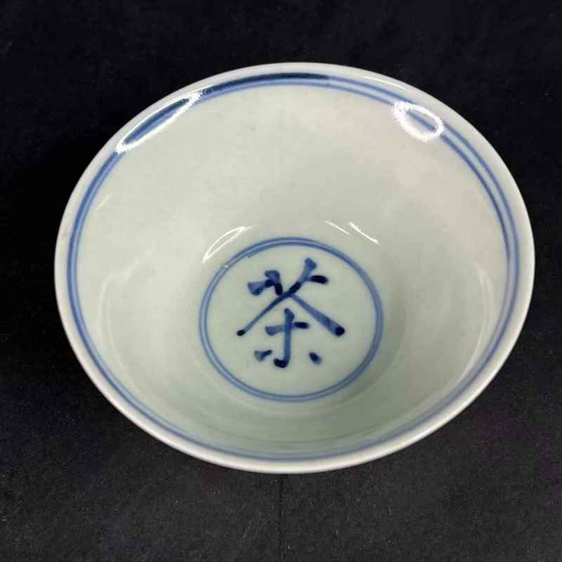清乾隆 青花茶字杯 - 图18