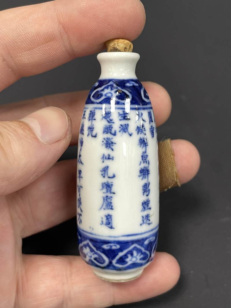 清晚期 青花三清诗文烟壶 - 图6