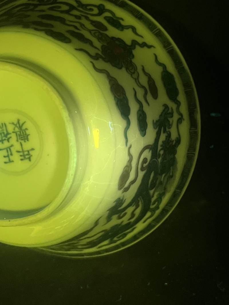 清雍正 斗彩云龙纹马蹄碗一对 - 图31