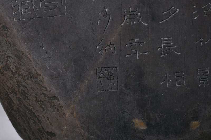 清 花沙纳款端石云竹砚 - 图3