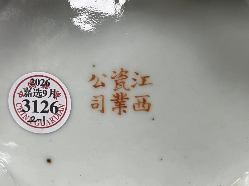 清晚期-民国 粉彩瓦当文花口供盘一对 - 图8