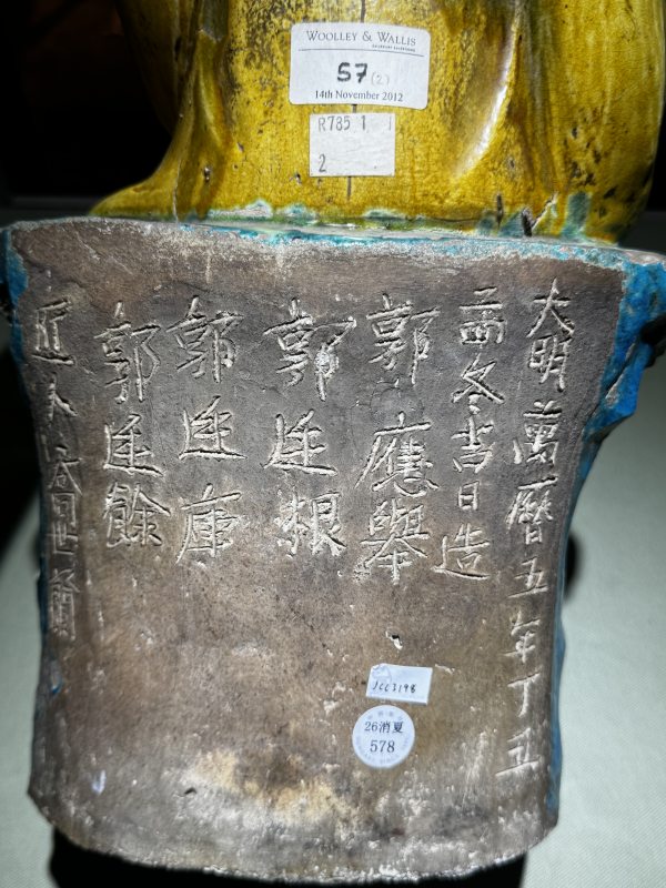 明万历五年 珐华釉罗汉坐像 - 图32