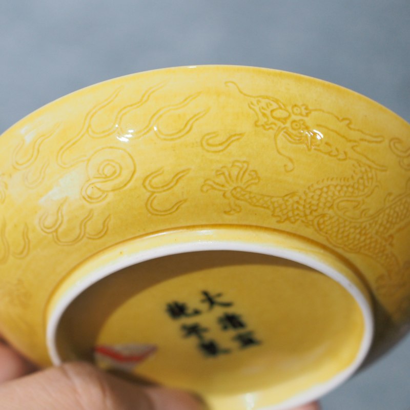 清宣统 黄釉暗刻龙纹小盘 - 图7