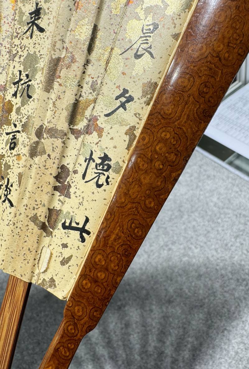 清 湘妃竹扇骨 - 图14