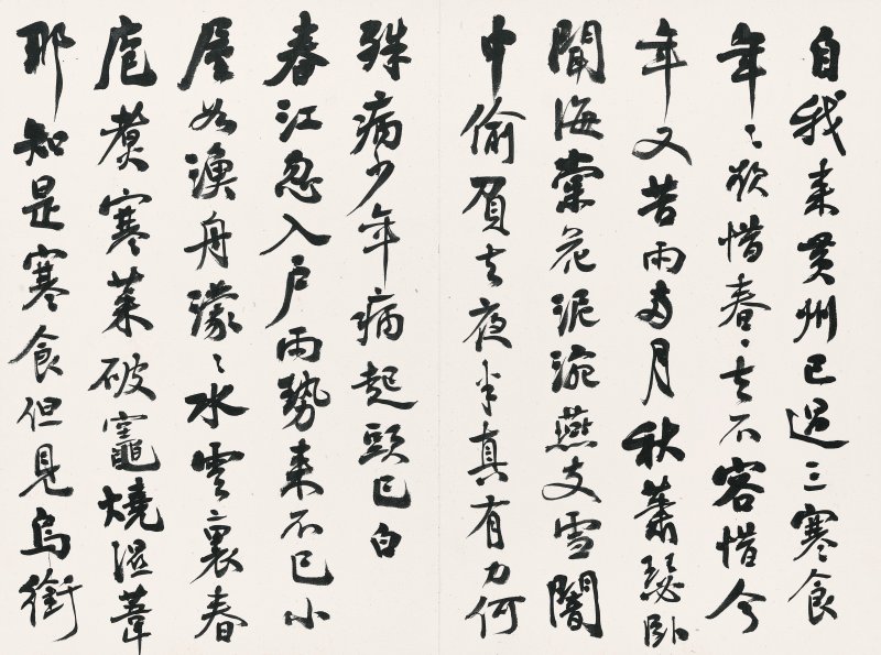 譚延闓　潤色江山　水墨紙本　冊頁七開　一九二八年作 | TAN YANKAI (1880-1930) - 图17