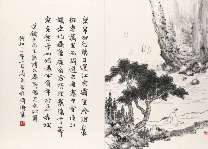 唐肯、馮飛 倣古山水　設色紙本　冊頁十八開　一九二八年、一九三一年作 | TANG KEN (1876-1950); FENG FEI (?-1968) - 图37