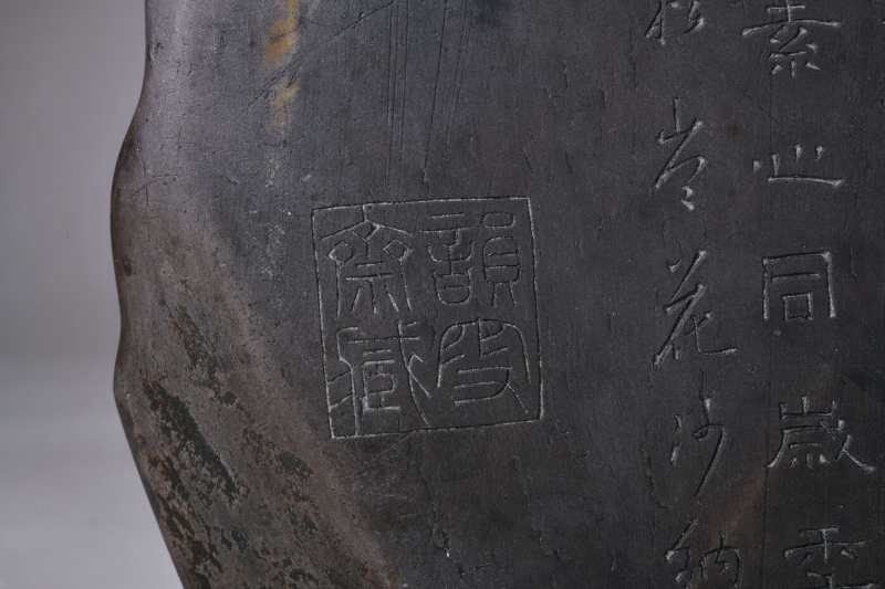 清 花沙纳款端石云竹砚 - 图4