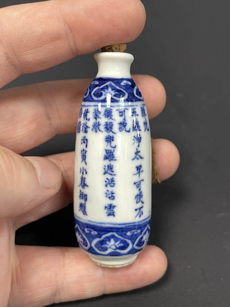 清晚期 青花三清诗文烟壶 - 图8