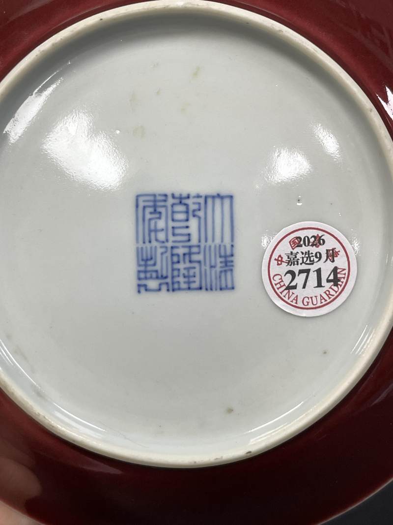 清乾隆 红釉盘 - 图6