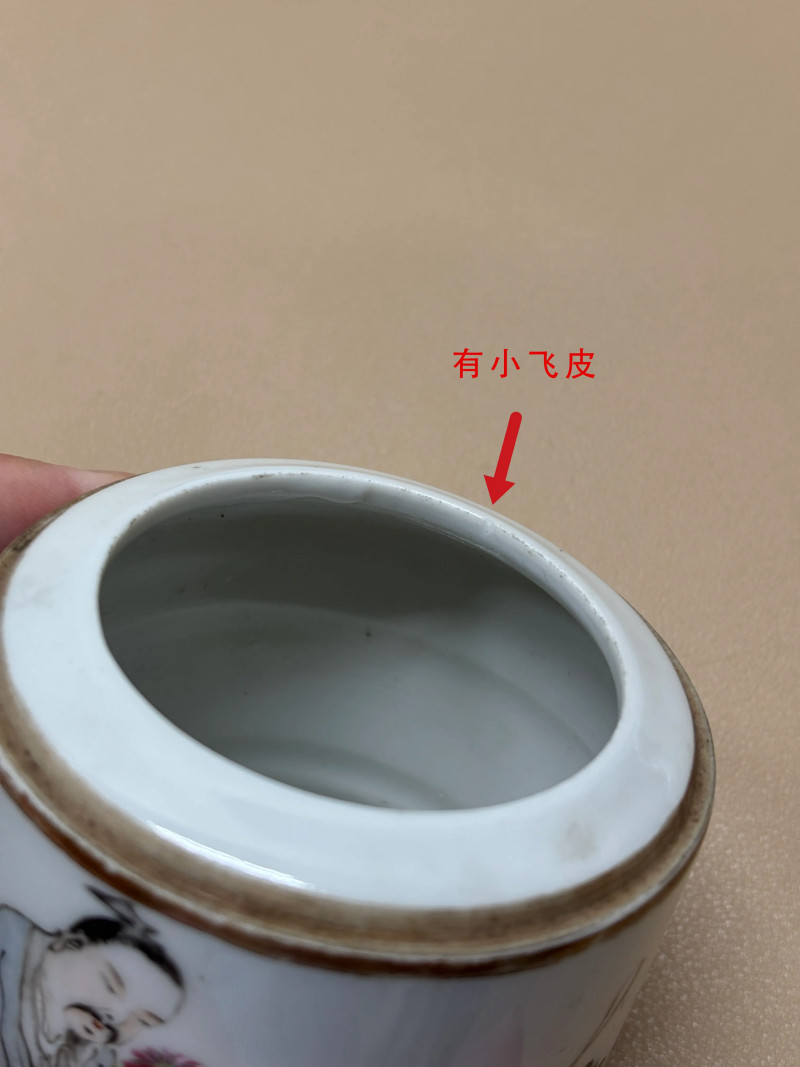 民国 浅绛彩瓷器一组五件 - 图37