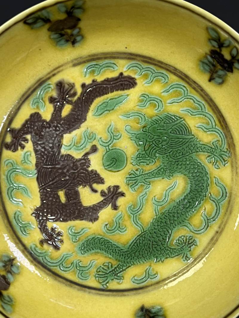 清光绪 黄地素三彩云龙纹盘 - 图3