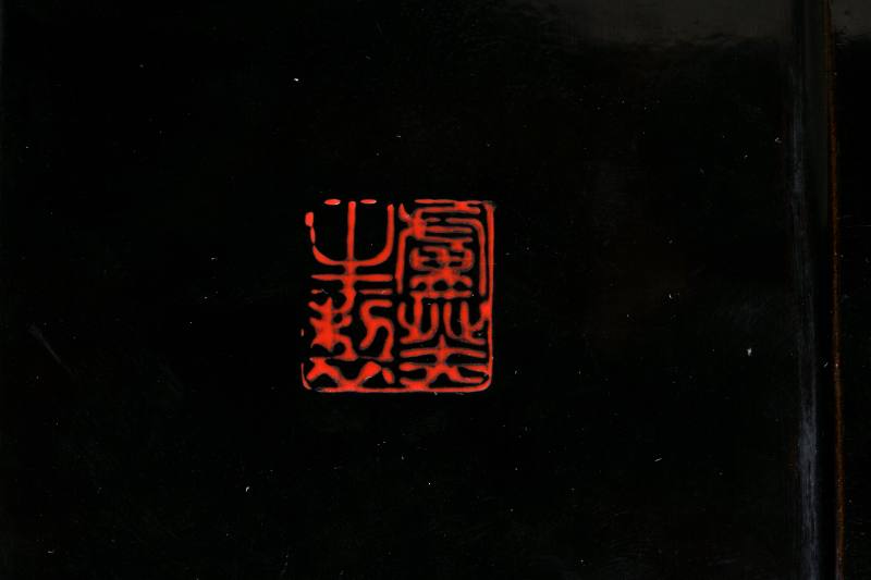 清 卢葵生款漆砂砚 - 图2