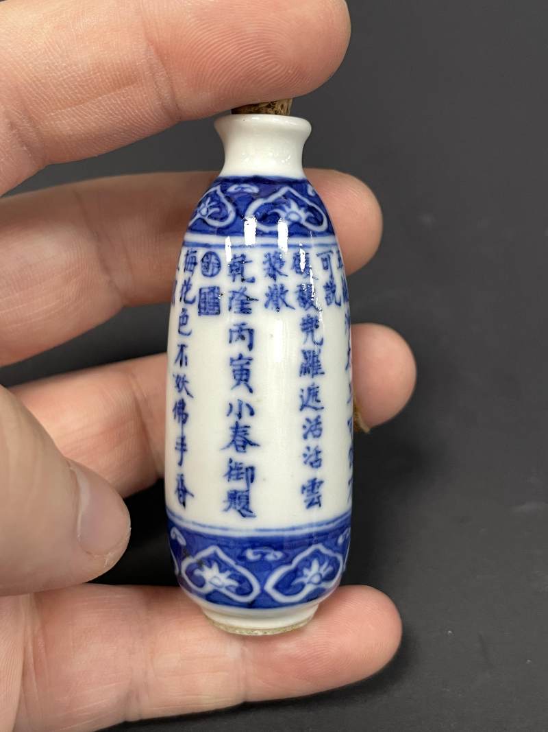 清晚期 青花三清诗文烟壶 - 图9