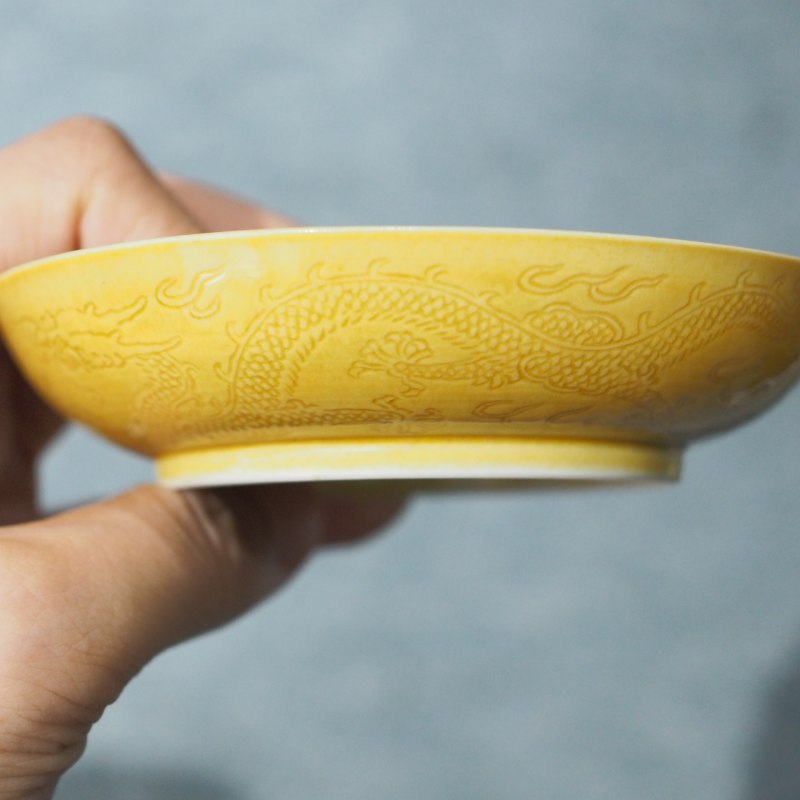 清宣统 黄釉暗刻龙纹小盘 - 图8