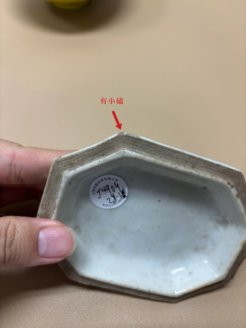 民国 瓷器一组六件 - 图35