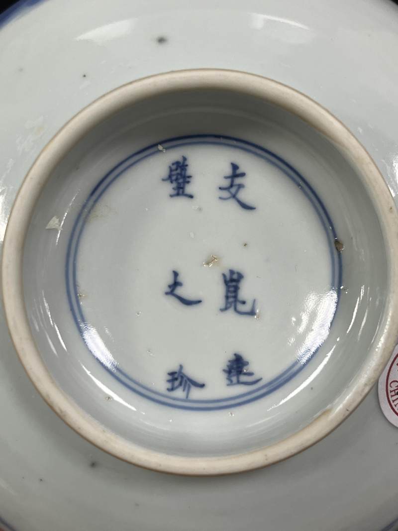 清康熙 青花高士图盘 - 图8