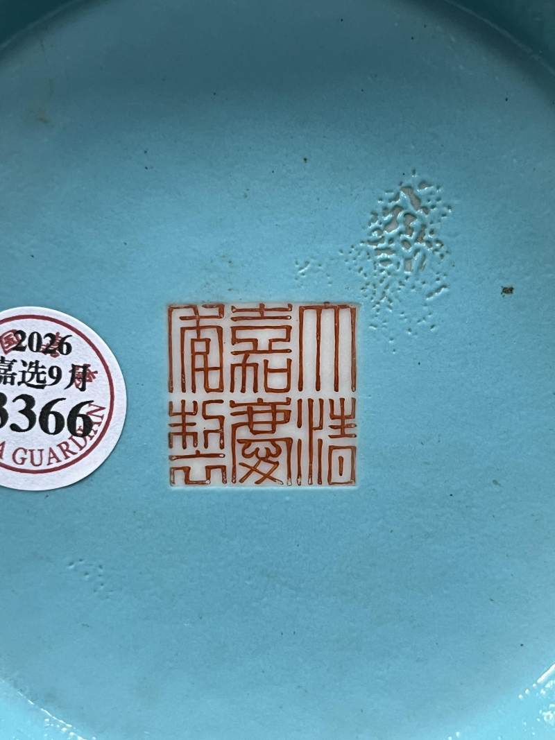 清晚期 蓝地描金缠枝莲万福万寿图瓶 - 图7