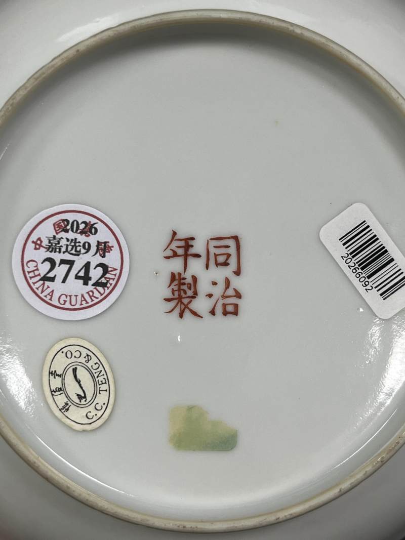 清同治 矾红洪福齐天图盘 - 图7
