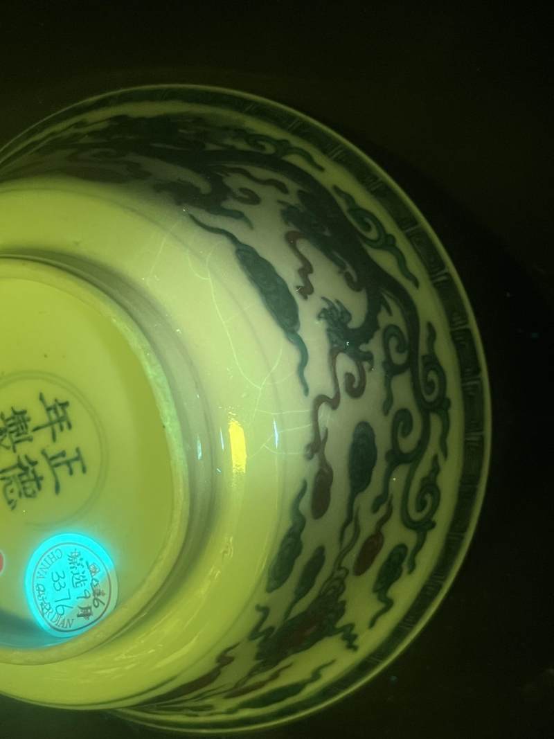 清雍正 斗彩云龙纹马蹄碗一对 - 图32