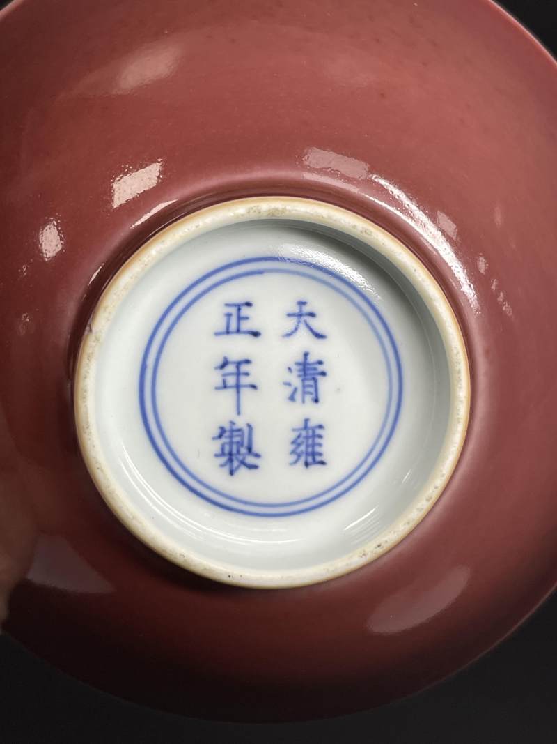 清雍正 红釉碗 - 图7
