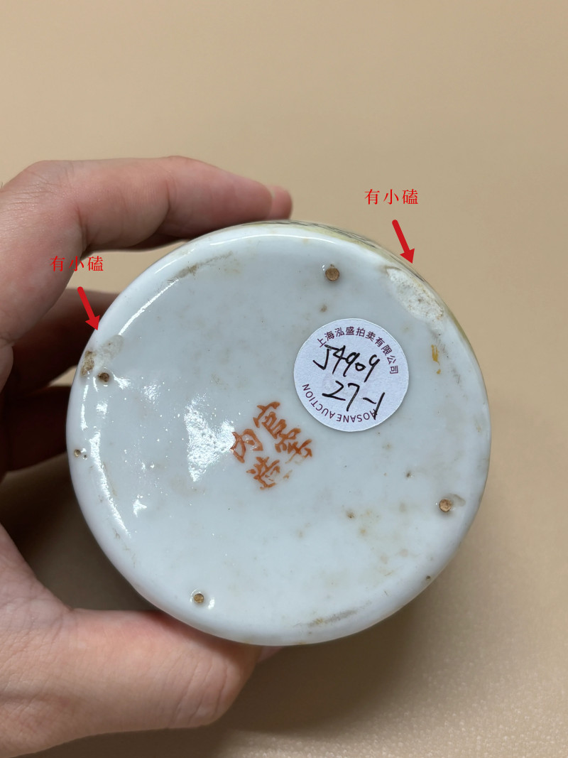 民国 浅绛彩瓷器一组五件 - 图38