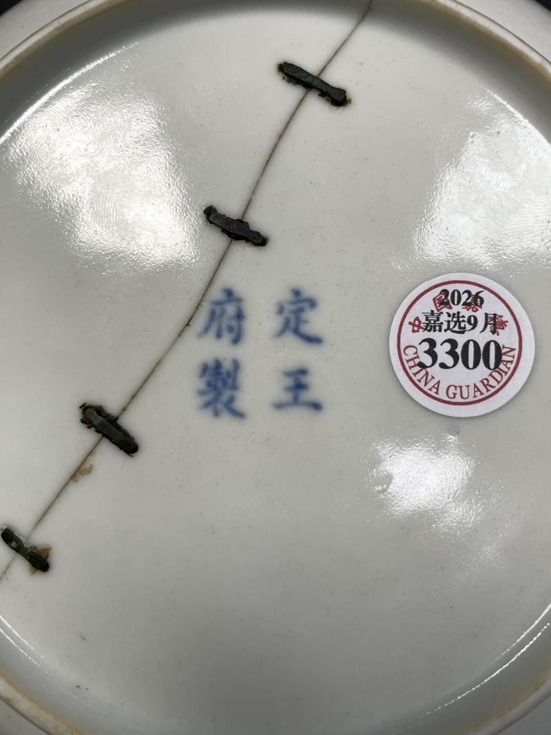清道光 白釉暗刻水波纹盘 - 图6