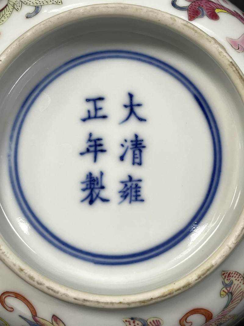 清晚期 粉彩穿花夔凤纹大碗一对 - 图11