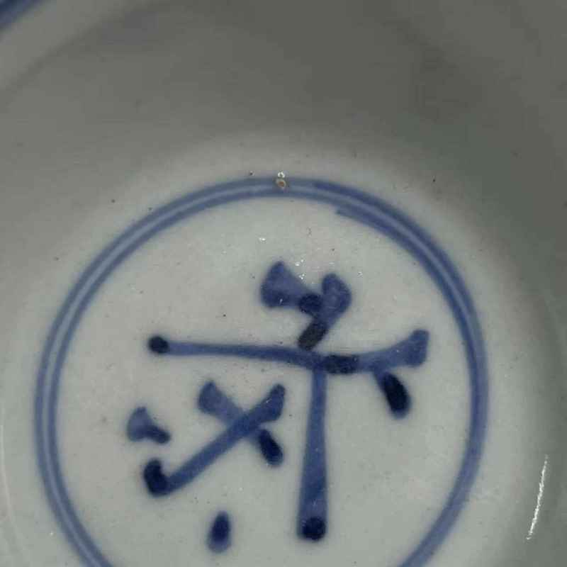 清乾隆 青花茶字杯 - 图20