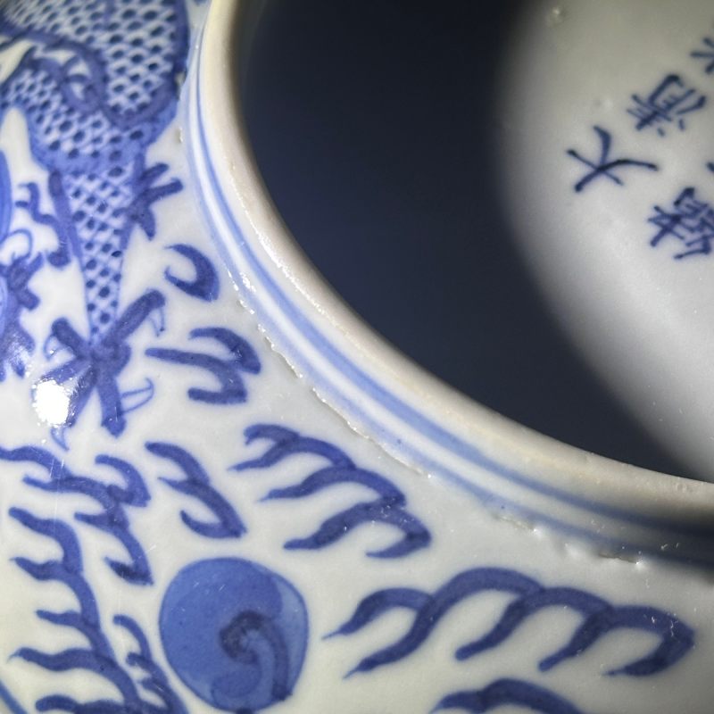 清光绪 青花龙纹盘 - 图17